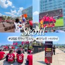 골보이세종 | 2026 북중미 월드컵 광화문 거리응원 가는법 추천 시간 후기