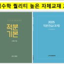 수학 6등급 노베이스 학생도 서성한 라인 공대 편입합격 후기.