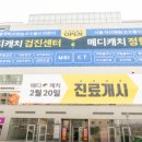 메디캐치의원 이미지