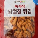 튀김바사삭 이미지