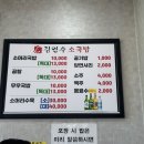 김연수소국밥막국수 이미지