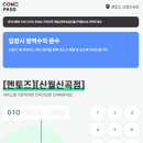 신월신곡점멘토즈스터디카페 이미지