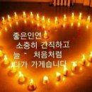 좋은인연 이미지