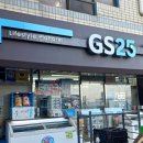 지에스25 울산청량유림점 이미지