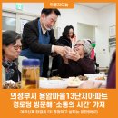 용암마을13단지경로당 이미지