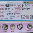 공흥리국수집