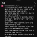 한남들의 굴절분노 (서현역 사건 댓글) 이미지