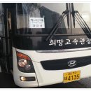 해누리산악회 고속터미널역 출발 4/9 대금산 일요산행 진달래 파티는 성대했습니다. 이미지