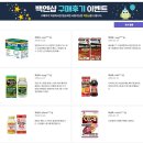 구라로 | 일본직구사이트 일본직구백엔샵 노리타마 후리가케 밥도둑 후기 + 후루구라 아침템