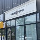 수제떡다담
