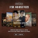 미술 강연 | CGV 아트가이드와 함께하는 ＜씨네뮤지엄＞, 이상하고 기발한, 살바도르 달리 이미지