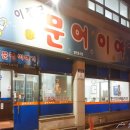 문어이야기인동점 이미지