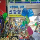 신광명사