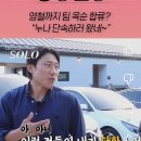 [나는솔로] 24기 옥순의 난자플러팅에 기어코 넘어가는 영철 이미지