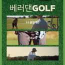 태광스크린골프클럽 | 「산본골프」 베러댄 골린이 탈출 레슨 과정 💕