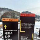 왕릉원 주차장 화장실 이미지