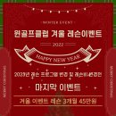 윈골프클럽 이미지