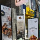 수성구 범어동 돈카츠 맛집 &#34;도모젠&#34; 다녀온 후기