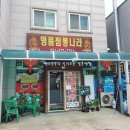 명품짬뽕나라 이미지
