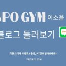 반포짐방배 이미지