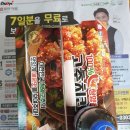 처갓집양념치킨 용흥점 이미지