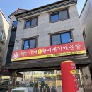 서재할매메기매운탕 | 🐟 대구에서 이런 "민물메기매운탕"이 아직 남아있다고?… 3대째 내려오는 진짜 충격 맛집