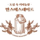 만스