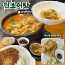 대구/ 북구 태전동 내돈내산 점심메뉴 추천, 원조어탕 칠곡직영점 (생선까스 맛집)