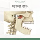 세이지치과의원 이미지