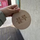 별빛마루 펜션 | [대전근교여행, 논산여행]가격, 시설, 서비스 모두 만족한 논산 별빛마루펜션♥︎(내돈내산)