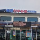 배둔한우마을 이미지