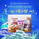 연평바다살리기영어조합법인 | 연평바다살리기영어조합법인 펀딩 소개