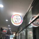 샘골닭한마리칼국수