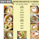 그집냉면 이미지