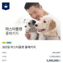 &#39;599만 원 훈련 패키지&#39; 팔더니… &#39;개통령&#39; 강형욱, 지난해 번 돈은 이미지