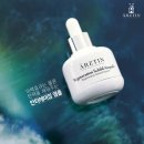 (주)에르쯔틴 이미지