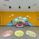 부평꿈나무 교통나라(영성동로18번길 51) 이미지