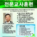 전문교사훈련과 영어설교세미나 이미지