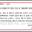 부성개발 - 부여군 | 부성개발