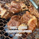 수제갈비전문청담갈비