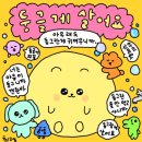 [전지적 독자 시점] 전독시 단행본 4,5,6권 아트북에디션 세트 (양장본) 후기/리뷰