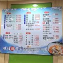 청해참치,회