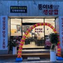 뚱이네삼겹