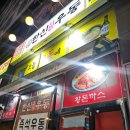 즉석우동과 왕돈까스,추억의 설탕토마토 한신우동 나성점