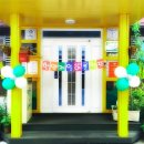 한양제일유치원 이미지