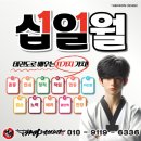 기백태권도장 이미지