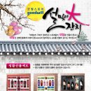 수원굿윌스토어 Daum카페