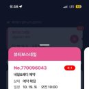 뷰티보스네일