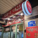 짱아분식 - 이천시 경충대로2050번길 15-50 | 여기! 9년 차 주민의 찐 단골 분식 '떡볶이대첩' 내돈내산 후기 (feat. 카스 한 캔의 행복) ☔떡 맥🍻
