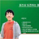 창조수학